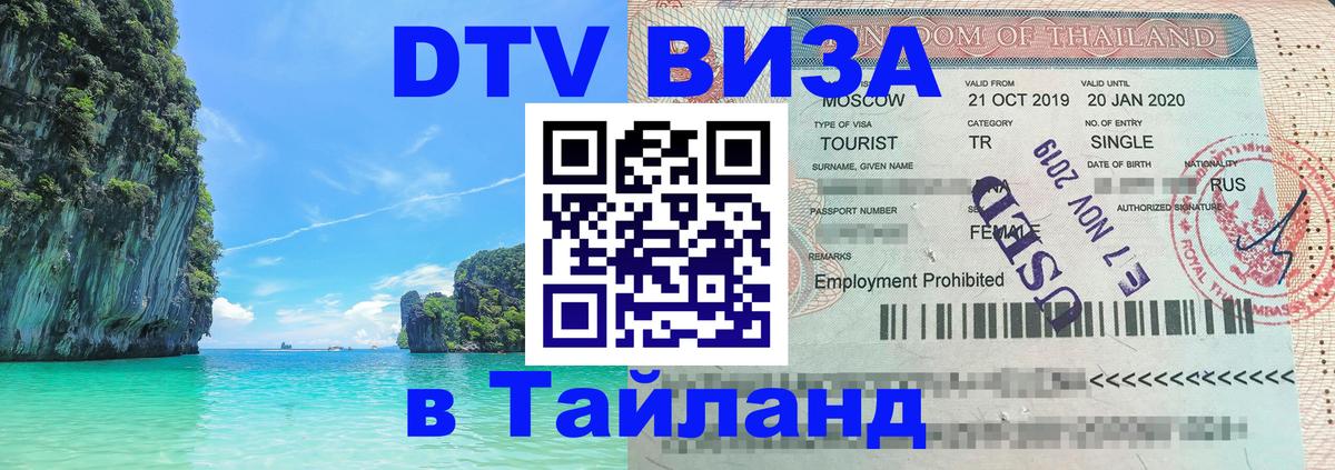 Сколько стоит DTV виза — актуальные цены, оформление даже без документов - Киев 